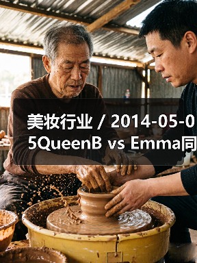 美妆行业 / 2014-05-05QueenB vs Emma同台PK清新裸妆 清透薄雾妆仙气秒涨（图3）