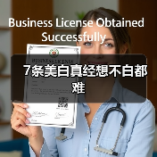 7条美白真经想不白都难(图3) 7条美白真经想不白都难(图3)