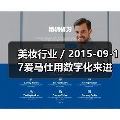 美妆行业 / 2015-09-17爱马仕