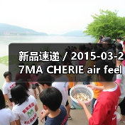 新品速递 / 2015-03-27MA CHERIE air feel 飘盈香槟系列（图4）