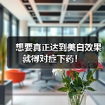 想要真正达到美白效果 就得对症下药！