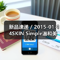 新品速递 / 2015-01-14SKI