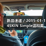 新品速递 / 2015-01-14SKIN Simple温和美肌紧致精华�ㄠ�（图4）