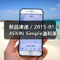 新品速递 / 2015-01-14SKIN Simple温和美肌紧致精华�ㄠ�（图2）