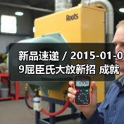 新品速递 / 2015-01-09屈臣氏大放新招 成就天使尤物（图3）