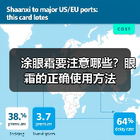 涂眼霜要注意哪些？眼霜的正确使用方法