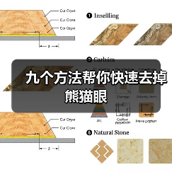 九个方法帮你快速去掉熊猫眼(图3) 九个方法帮你快速去掉熊猫眼(图3)