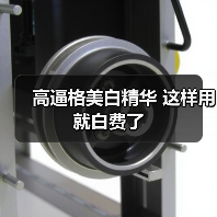 高逼格美白精华 这样用就白费了