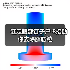 赶走眼部钉子户 8招助你去除脂肪粒(图4) 赶走眼部钉子户 8招助你去除脂肪粒(图4)