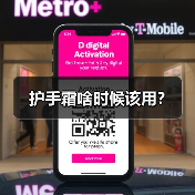 护手霜啥时候该用？