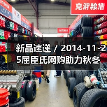 新品速递 / 2014-11-25屈臣氏