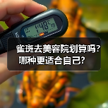 雀斑去美容院划算吗?哪种更适合自己?(图2) 雀斑去美容院划算吗?哪种更适合自己?(图2)