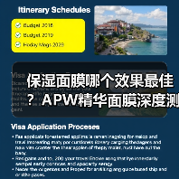 保湿面膜哪个效果最佳？APW精华面膜深度