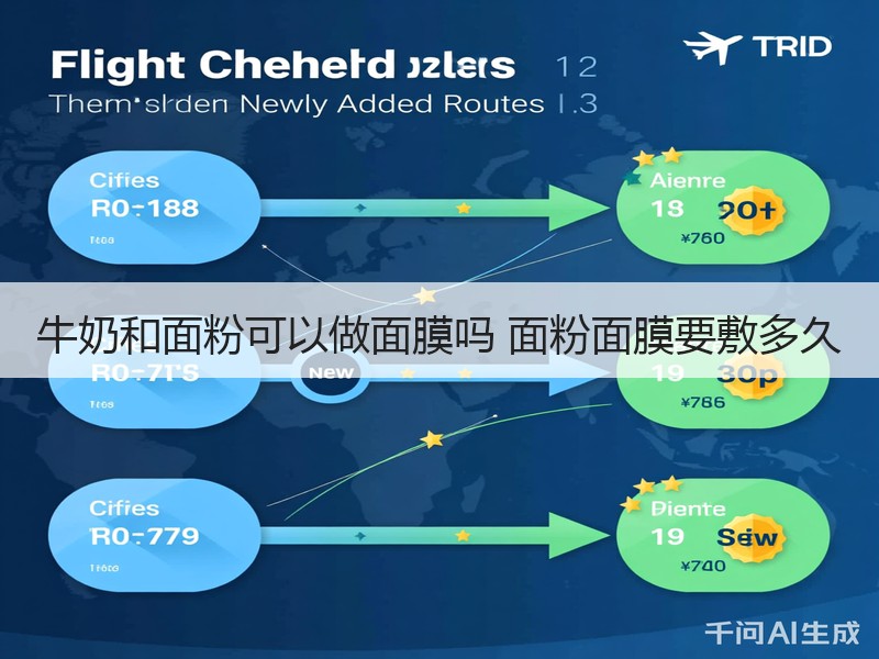 牛奶和面粉可以做面膜吗 面粉面膜要敷多久