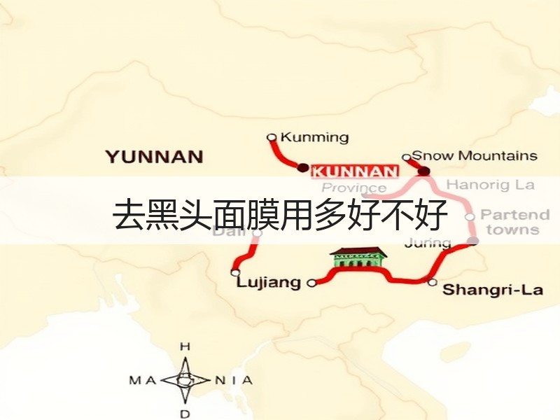 去黑头面膜用多好不好