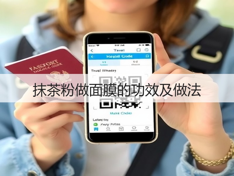 抹茶粉做面膜的功效及做法